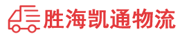 潮州到洪湖市物流公司